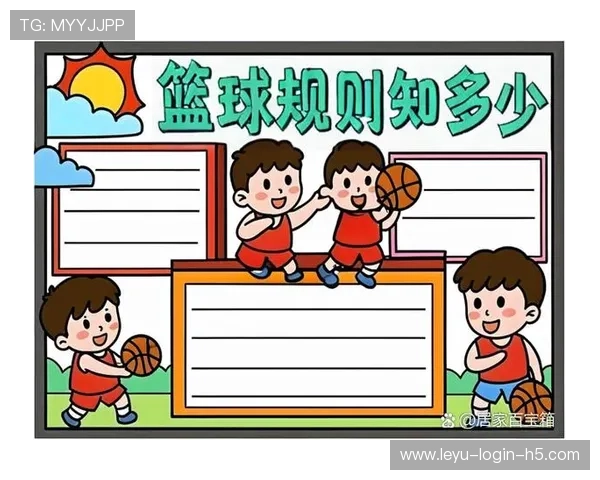 详解篮球规则“控球权定义”，准确判定控球开始与结束。