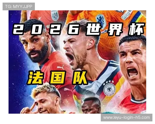 2026世界杯哪些球队最有机会拿到9分