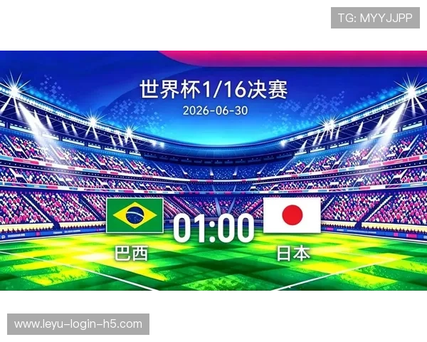 2026世界杯巴西2-1日本：桑巴军团挺进下一轮